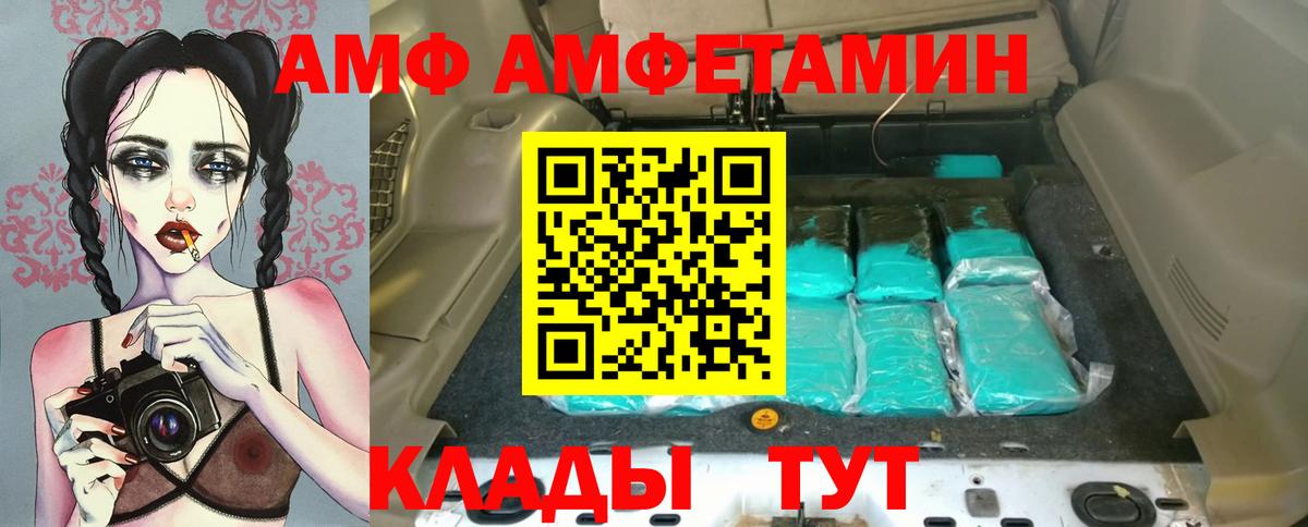 Амфетамин  АМФ 97%  Вход с VPN  Ессентуки  АМФ 