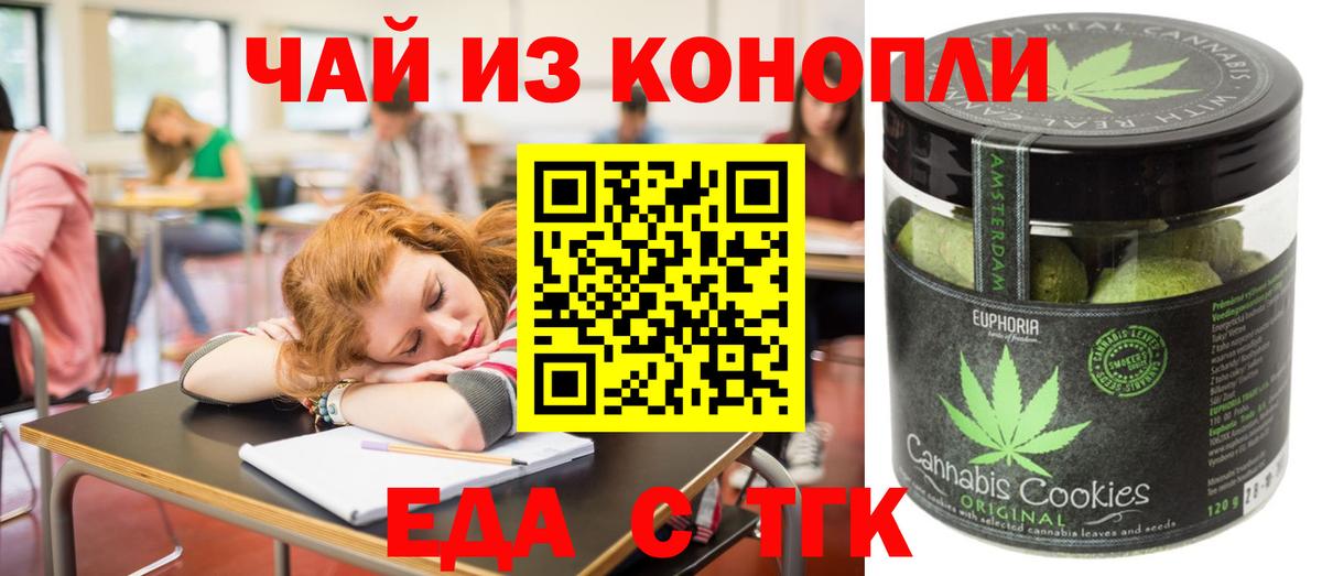 Cannafood конопля Ессентуки