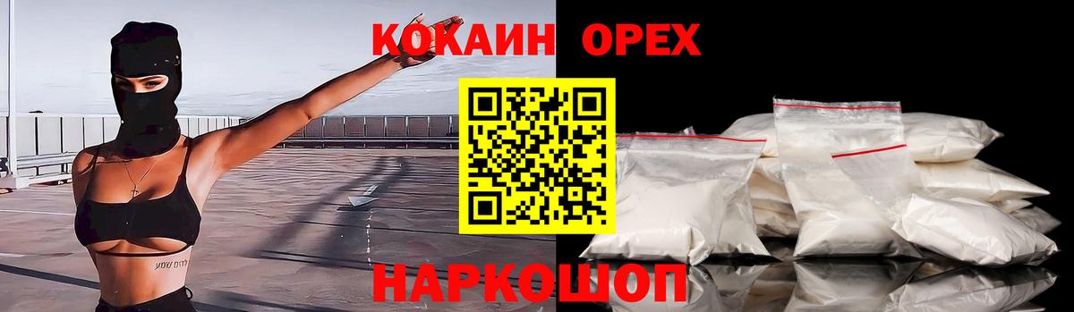 Ессентуки  COCAIN  Вход с VPN  Кокаин FishScale  Кокаин Колумбийский 