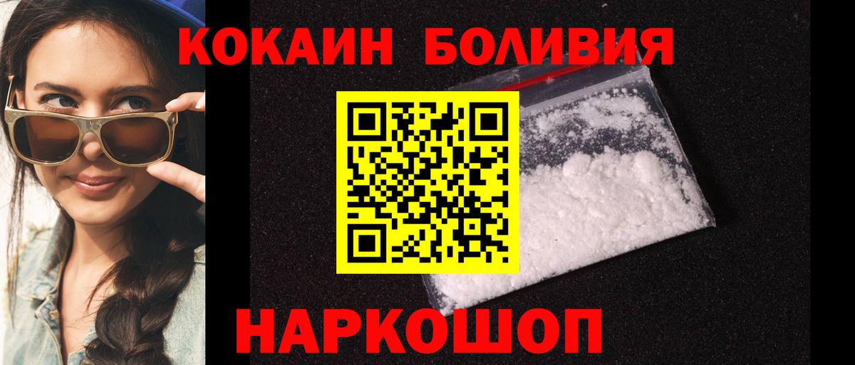 Cocaine VHQ Ессентуки