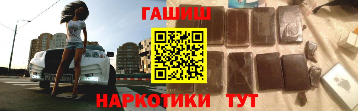 ГАШИШ хэш  Гашиш 40% ТГК  Гашиш  Ессентуки  Вход с VPN 