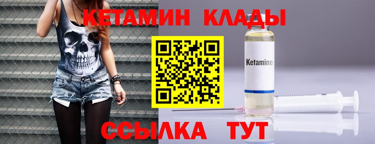 КЕТАМИН ketamine Ессентуки