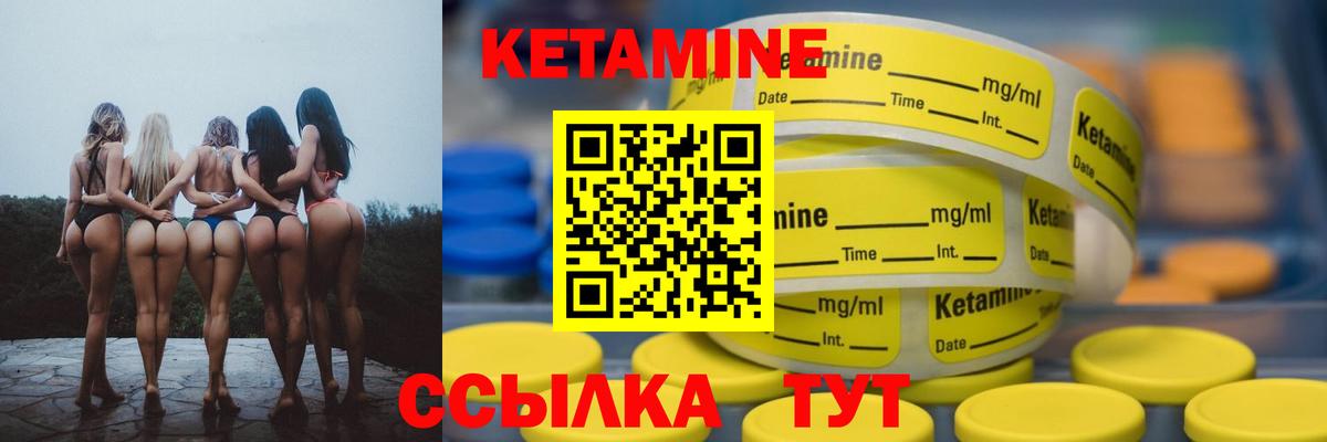 Ессентуки  КЕТАМИН VHQ  Вход с VPN 