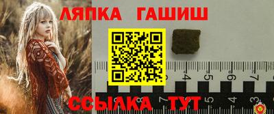 гашишное масло Белорецк