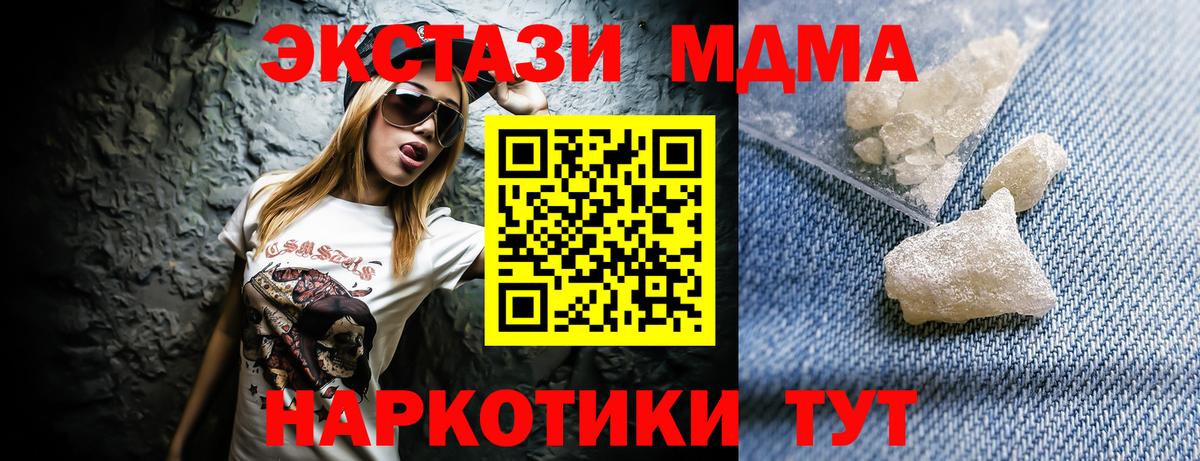 МДМА  Вход с VPN  Ессентуки  МДМА VHQ  МДМА молли 