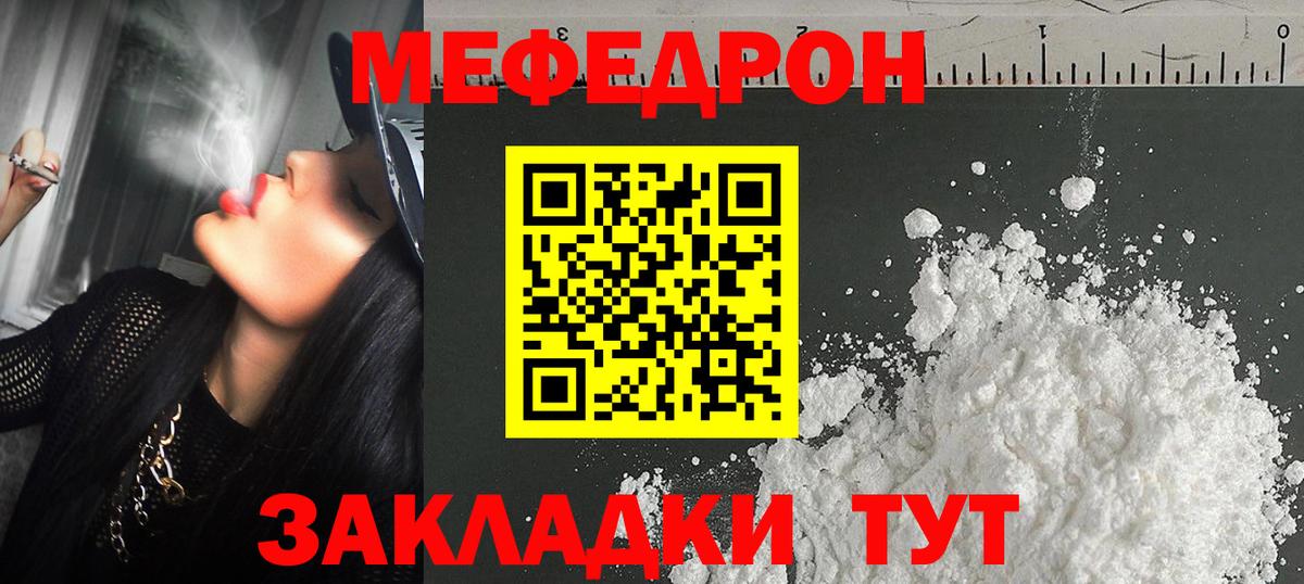 Мефедрон VHQ  Мефедрон мука  Вход с VPN  Ессентуки 