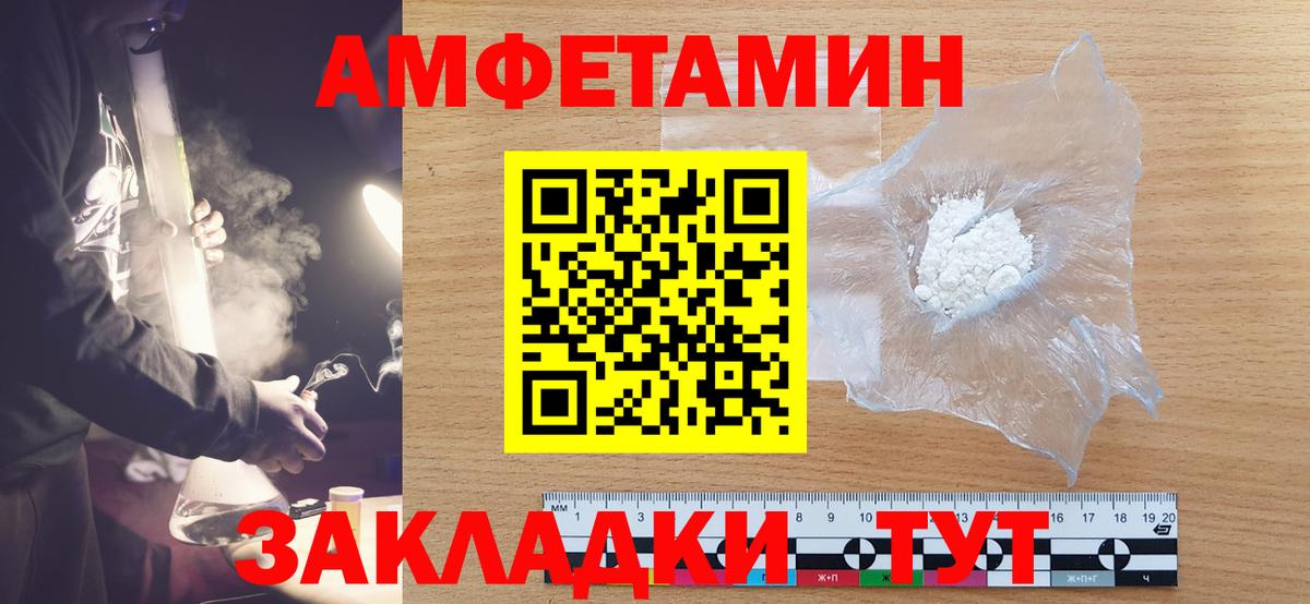 Метамфетамин винт Ессентуки