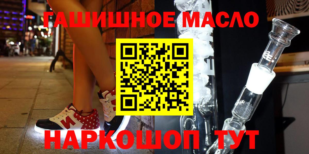 ТГК THC oil Ессентуки