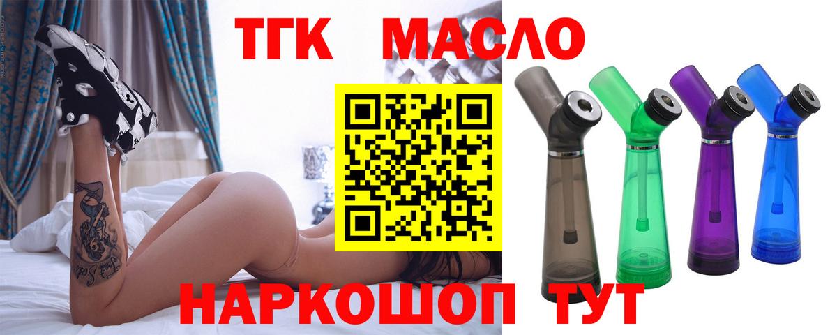 Ессентуки  ТГК гашишное масло  Дистиллят ТГК гашишное масло  Вход с VPN 