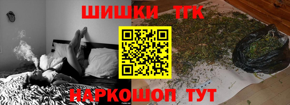 МАРИХУАНА THC 21%  Бошки Шишки THC 21%  Вход с VPN  Ессентуки  Каннабис ГИДРОПОН 